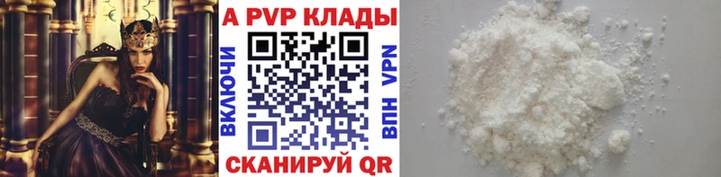 Купить где  Балаково  A-PVP СК КРИС 