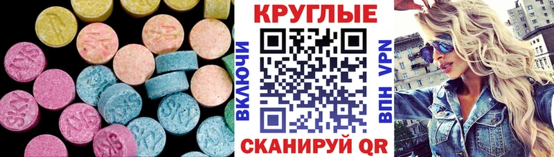 Купить  Балаково  Ecstasy Cube 