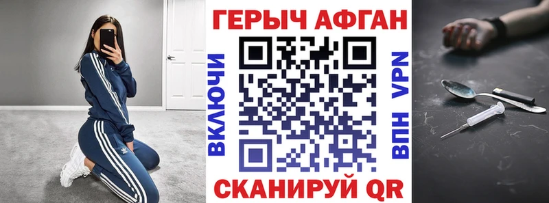 ГЕРОИН Афган  Купить где  Балаково 