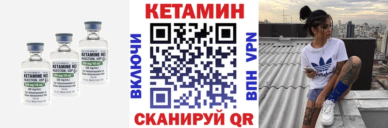 Кетамин ketamine  Купить закладки  Балаково 