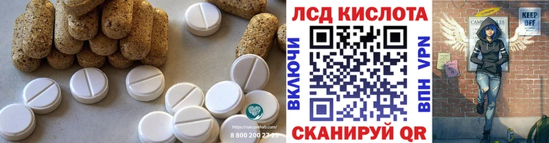 Лсд 25 экстази кислота  Купить  Балаково 