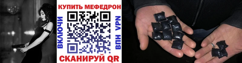 Мефедрон мука Балаково