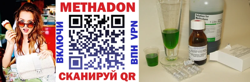 Купить закладки  Балаково  Метадон methadone 