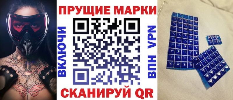 Наркотические марки 1,8мг  Купить где  Балаково 